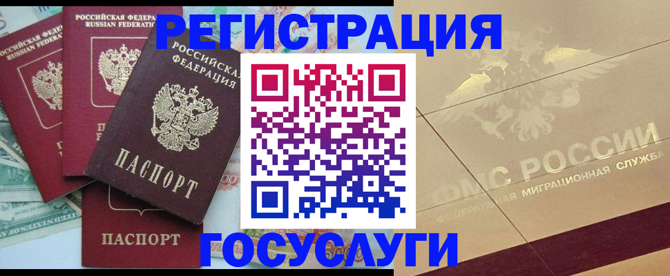 временная регистрация собственник в Кузнецке