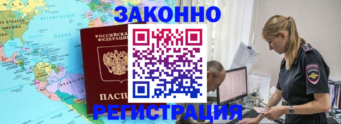 прописка штамп в Кузнецке