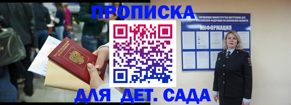 временная регистрация поиск в Кузнецке