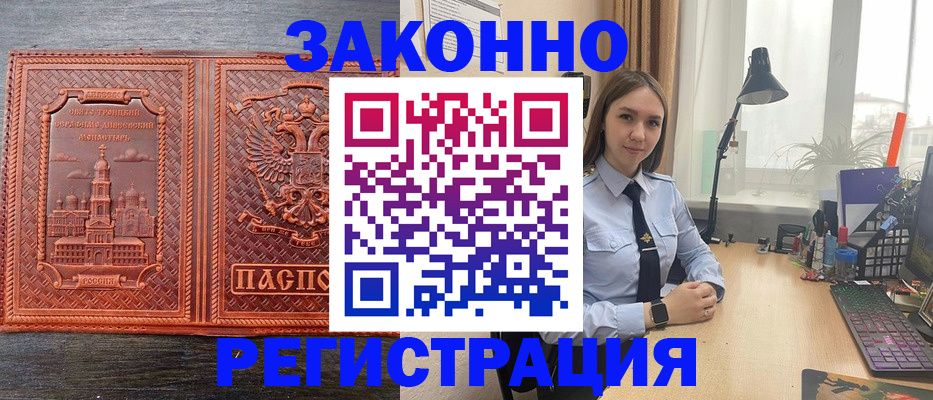 временная регистрация адрес в Кузнецке